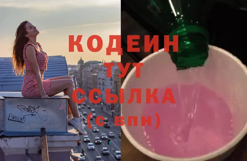 Кодеиновый сироп Lean Purple Drank  ссылка на мегу как войти  Костерёво 