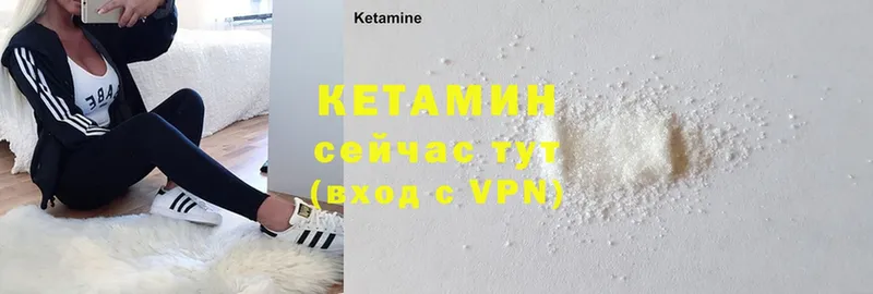 КЕТАМИН VHQ  Костерёво 